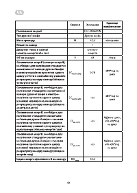 Страница 42