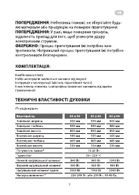 Страница 7