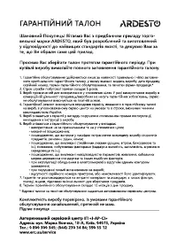 Страница 88