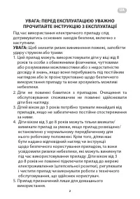 Страница 2