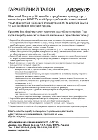 Страница 22
