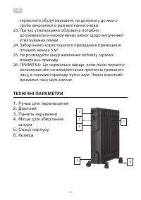 Страница 5