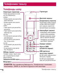 Страница 112