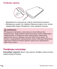Страница 116