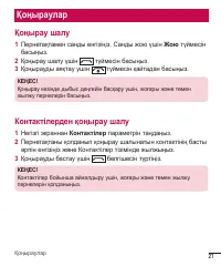 Страница 117