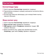 Страница 120