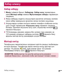 Страница 121