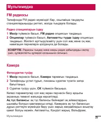 Страница 125