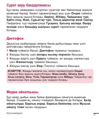 Страница 127