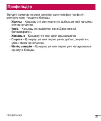 Страница 131