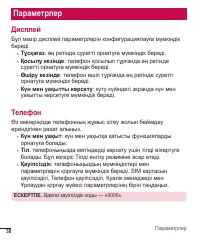 Страница 134