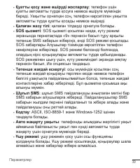 Страница 135