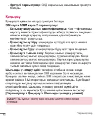 Страница 136
