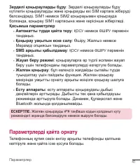 Страница 137