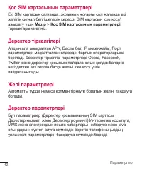 Страница 138