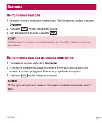 Страница 24