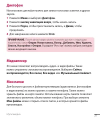 Страница 34