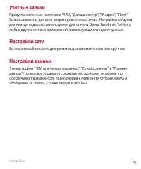 Страница 44