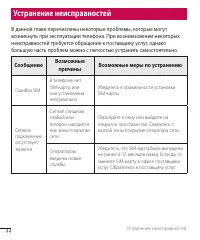 Страница 47