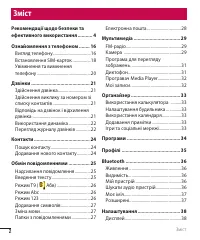 Страница 51