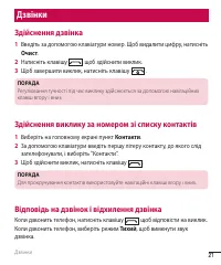 Страница 70