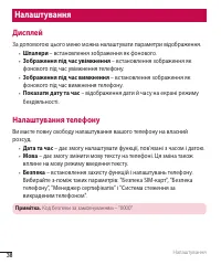 Страница 87