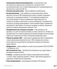 Страница 88