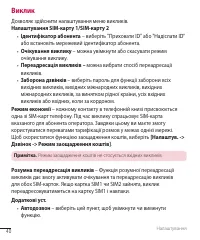 Страница 89