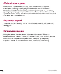 Страница 91