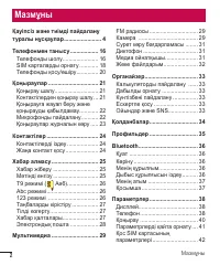 Страница 98