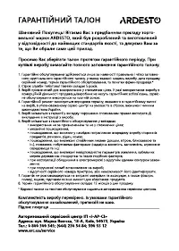 Страница 29