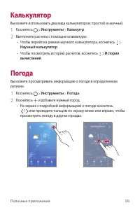 Страница 100
