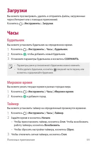 Страница 101