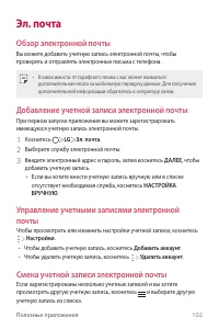 Страница 104