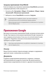 Страница 112
