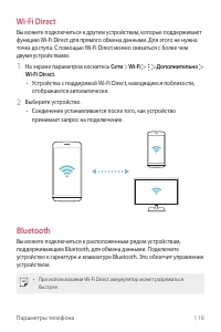 Страница 118