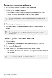 Страница 119