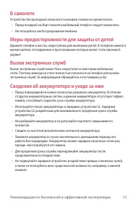 Страница 12