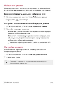 Страница 120