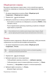 Страница 123