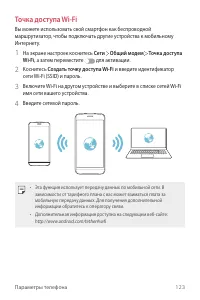 Страница 125