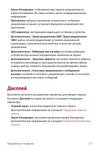Страница 129