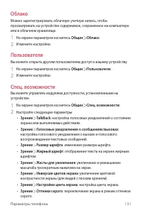 Страница 133