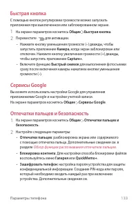 Страница 135