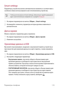 Страница 137