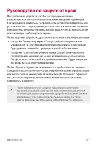 Страница 149