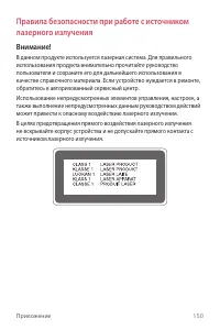Страница 152