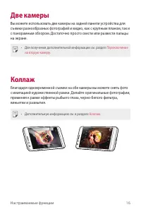 Страница 18