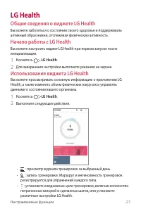 Страница 29