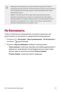 Страница 30